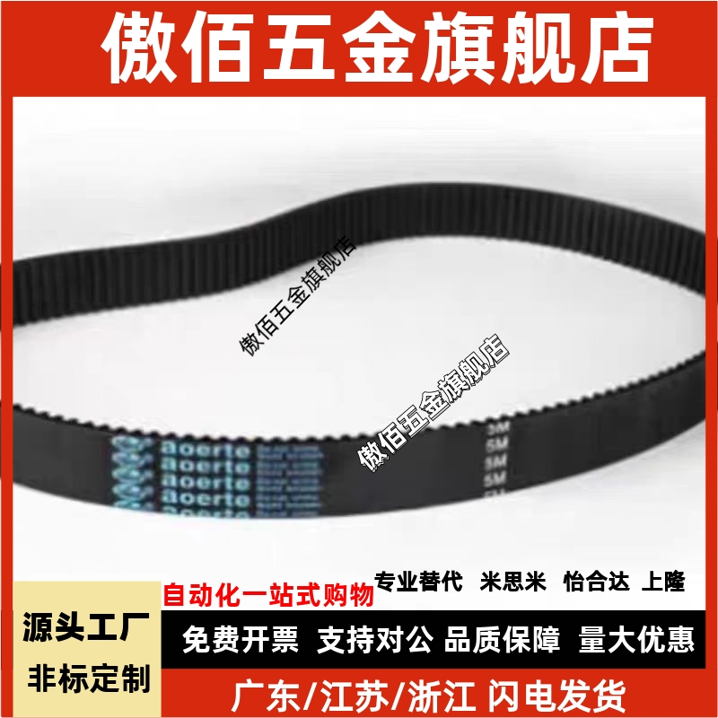 聚氨酯防静电同步带 ECX31-S5M/S8M/T5/T10-100/1250/34500