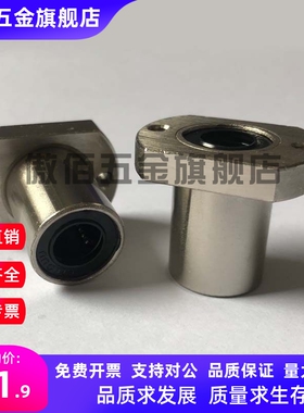 直线轴微型法兰LHTCF/LHTSF/LHTRF8 10 12 13 16 20 25 30钢保