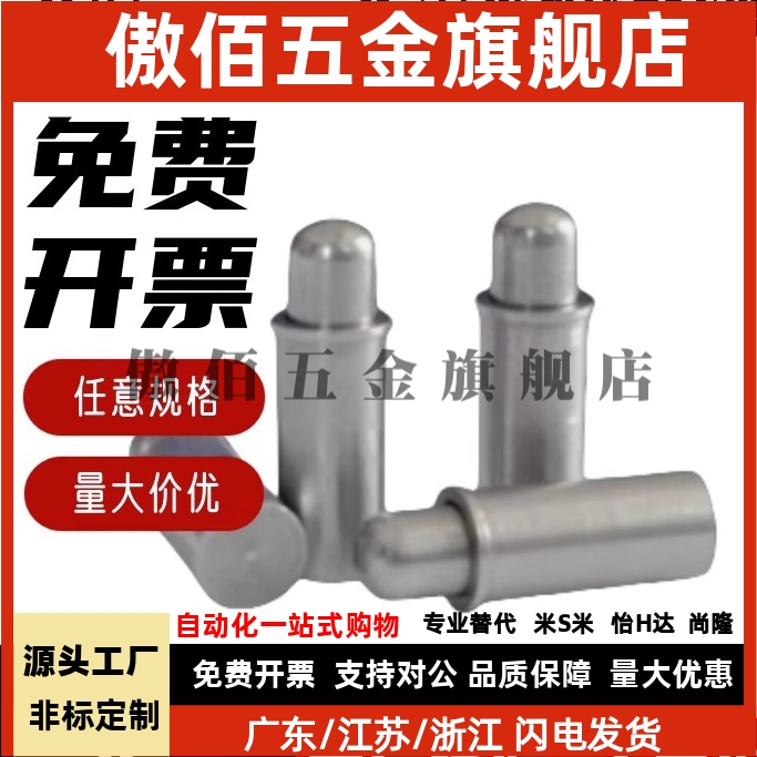 C-MPJS/C-MPFS2-1.5/C-MPFS3-3/C-MPFS4-3/C-MPFS5-4经济弹簧柱塞