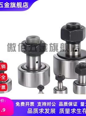 CFFGH CFUGH 12-30 12-32 16-35 18-40 20-52 凸轮轴随动器轴