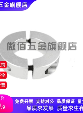 铝合金分离型光轴固定环SCNPA/SCSP3/4/5/6/8/10/15/20/30