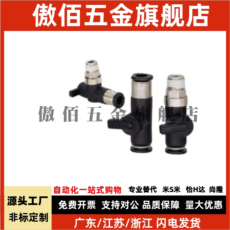 球阀BVUS BVCS BVCE BVCSB BVCEB4/6/8/10-1/2/3手动阀