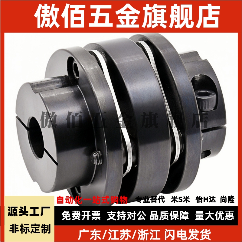 替怡合达膜片联轴器DBN11 DBN16碳钢 螺钉夹紧型D56 D68 D82