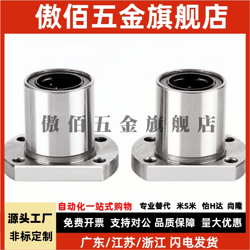 经济型直线轴承E-LBH/LBHM6 8 10 12 13 16 20 25 30 35 40 50UU