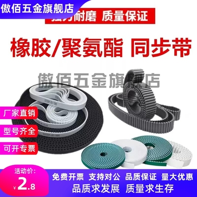 同步带HTBN186 189 192 195 198S3M 201S3M 204S3M-060 100 150