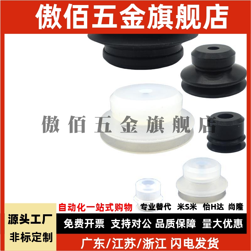 双层真空吸盘M-P4/6/8/10/12/15/20/25/30/35/40/50/60/70/80JS/N