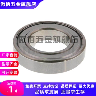 BAY深沟球轴6900 6901 6902 6903 6904 6905 ZZ-E J-SUS怡合达