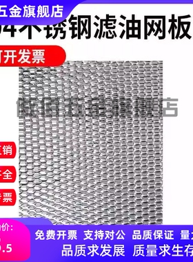废料滑板EBSP500*1000不锈钢模具油板鱼鳞米粒304不锈钢板波纹板
