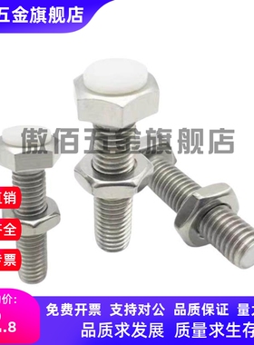 TDB56外六角型聚缩醛(白色) 限位螺丝PUST3M4 M5-10 15 20 25 60