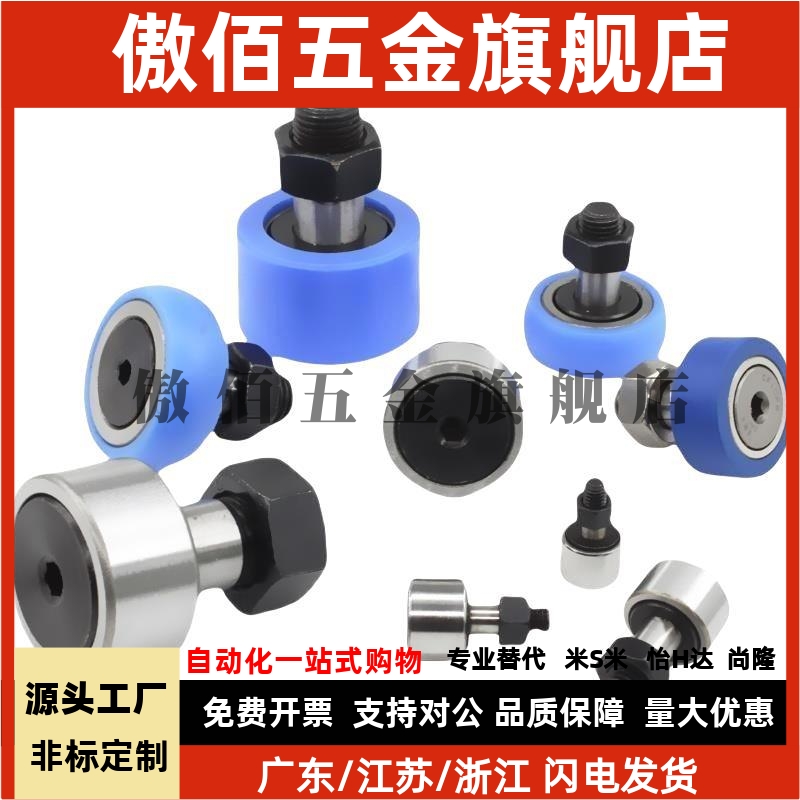 CFFRUC CFFRUCS CFFRUCSS5-13/6-16/8-19/轴随动器