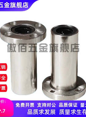 直线运动轴圆法兰加长LMF5 8 10 12 13 16 20 25 30 35 40 50L