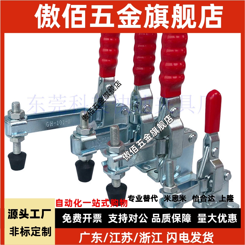 五金快速夹垂直夹钳快速压扣夹头加长型 101D GH101E 102B 固定夹