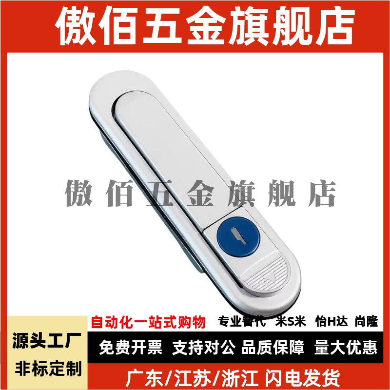 XAT56-A84  平面锁 机柜控制柜配电箱机械平面门锁XAT57-A84