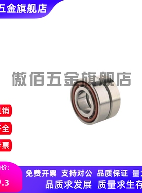 BBY706 708 7000 7001DB/DF小角接触球轴 小型丝杠支撑用组合型