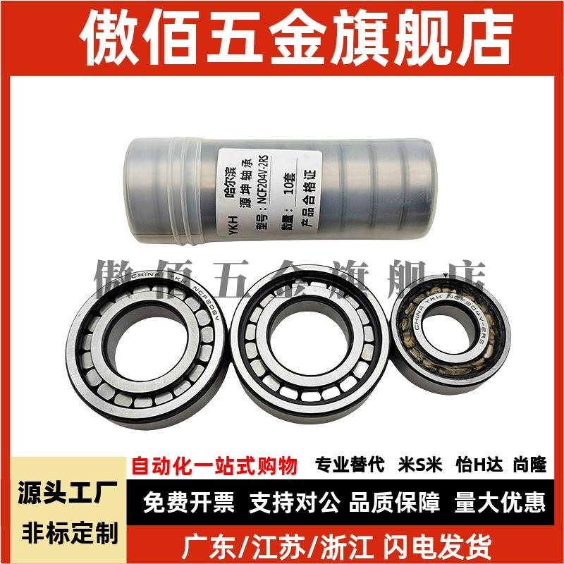 C- NASTZ NASTFZ NASTFZS 6 8 10 12 15 17 20NAST滚子轴随动器