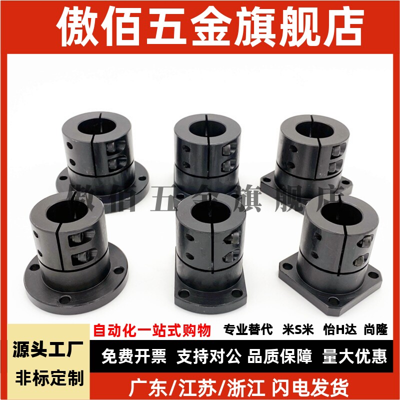 光轴固定座双切边导向轴支座STHWCL/STHWCBL12 16 20 25 30 40 50