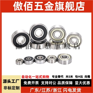 B693DDU B695DDU B623DDU B604DDU B605DDU B694DDU 小径滚珠轴