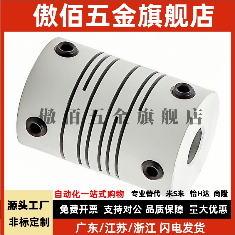 替联轴器CPL C-CPLS16/20/25/32-4 5 6 6.35-4 5 8/10/12/14/15