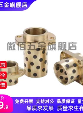 无油衬套石墨铜套自润滑滑动轴GOCTZ E-MUCTZ MPCTZ 8-50 OFR22