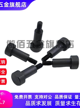 台阶限位支点螺丝CBDBW4 5 6 8 10 12-1 2 3 4 5 6 7 8 9 10 12