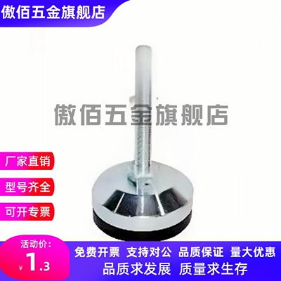 怡合达脚杯BZS01-50850/501075/5012100/6012125/6014150/6016150