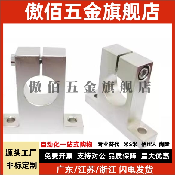 T型导向轴支座GCL02-D8 D10 D12 13 15 16 D18 D20 25 30 40 50-H