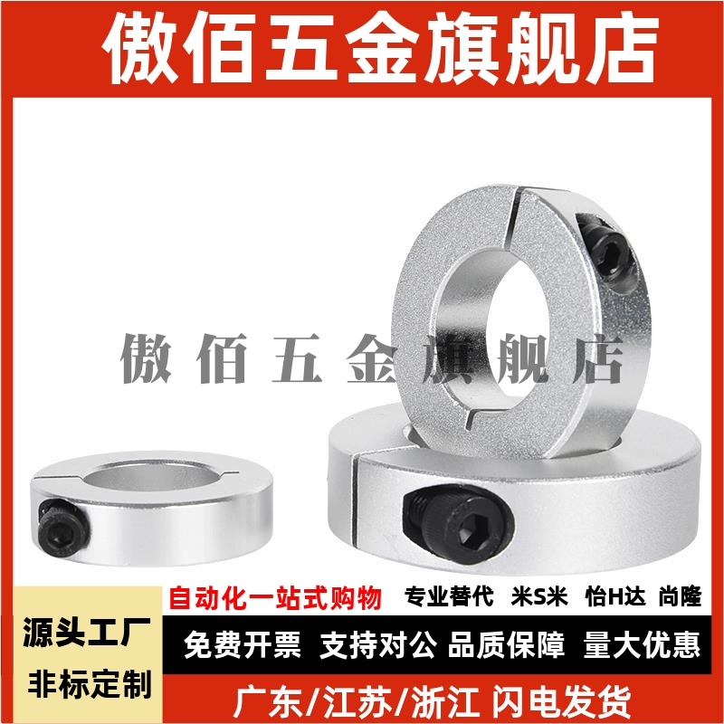 替代米思米PSCSM6 8 10 12 13 15 16 20 25 30 35 40 50 固定环