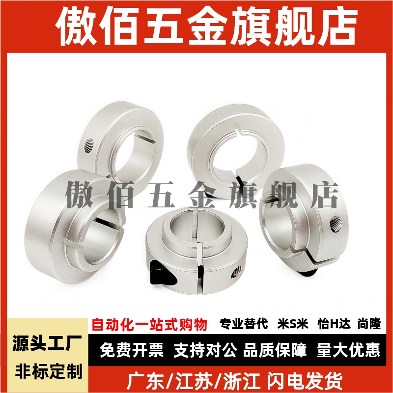 固定环-分离型STCE-D6 8 10 12 13 14 15 16 17 18 20 22 25 30