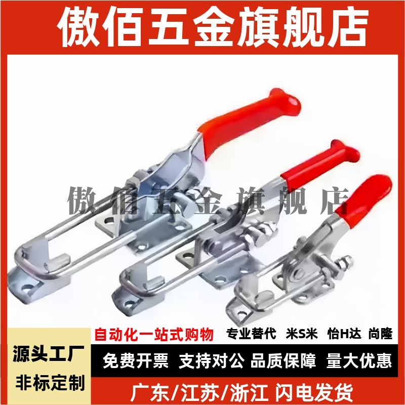 替代怡合达肘夹WDC40341/40323/431-SS 不锈钢快速夹钳夹具40334