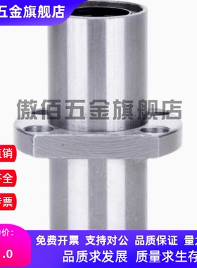 带法兰直线轴 中间式LMQL21/MQ22-d8/10/12/13/16/20/25/30/35