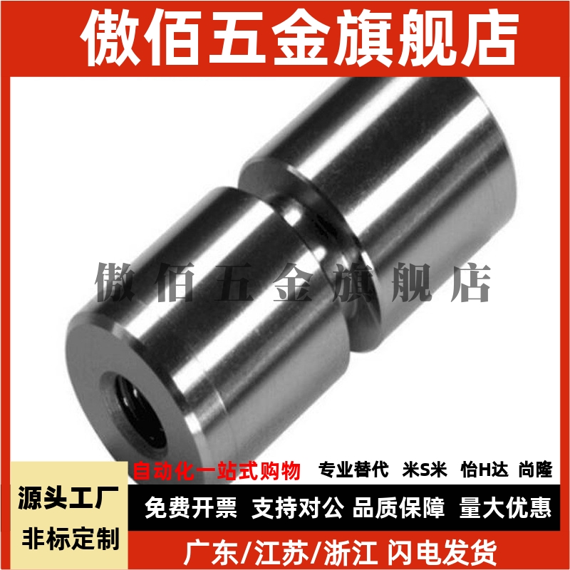 替TPNF/TPN/TPNFCX/TPNFC/TPVX/TPNV高精定位销模具圆形定位柱