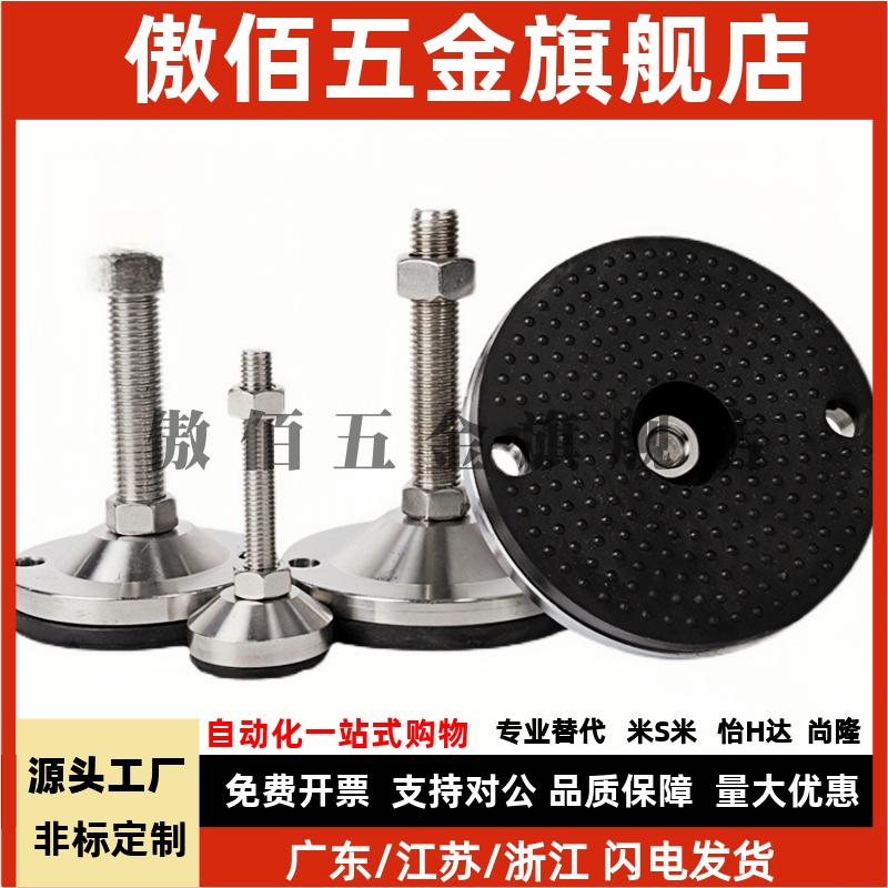 83重载型防滑脚杯E-WAD82-D40/D60-M8/M12/M16/M20-L75/L100/L150