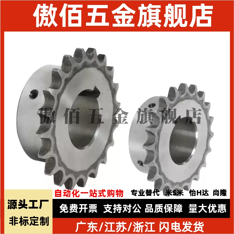 SP40B BSP40B SSP40B9 10 11 12 13 14 15-17-18-N/S 米思米链轮