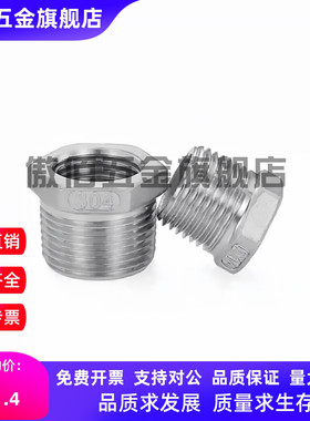 不锈钢异径接头XYG31-12 13 14 23 24 26 28 34 36 38 46内外螺纹