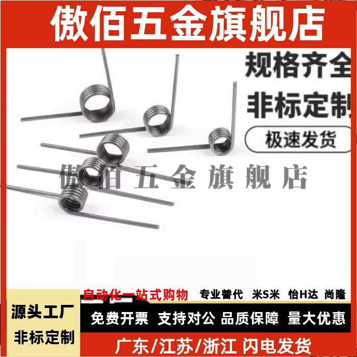 扭簧90度UA90R/L2/3/4/5/6-2/3/4/5-0.2/0.3/0.4/0.5/0.6/0.8/1.0