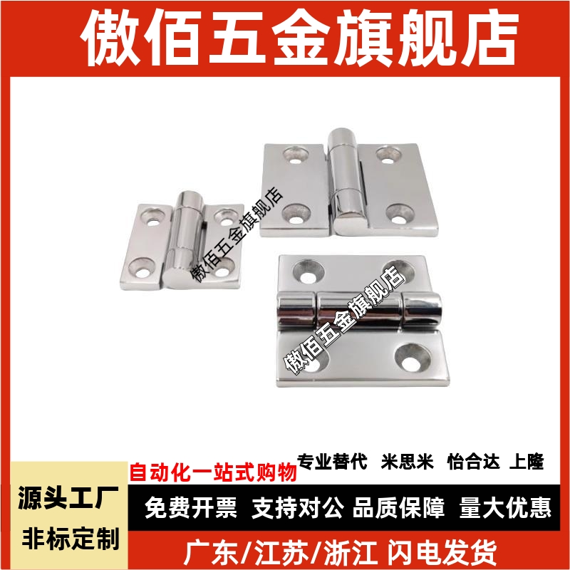 SHHPSZ8-45 SHHPSZ6 SHHPSZ8 不锈钢蝶形铰链 加厚合页 镜面抛光