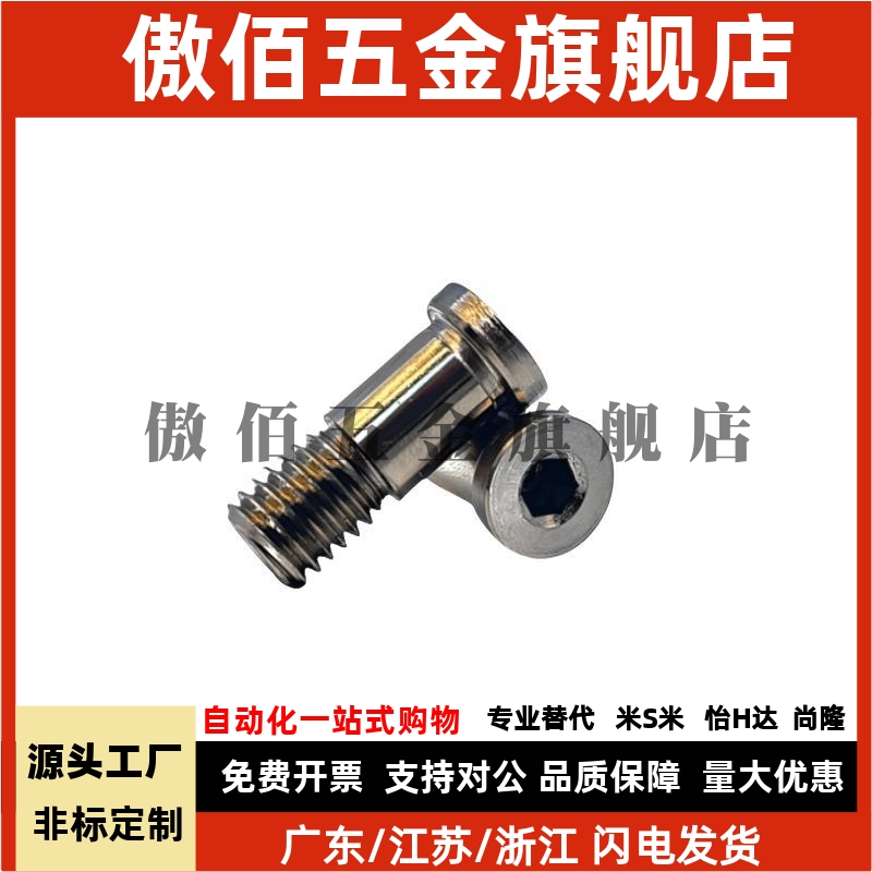 轴止动销带肩铰链销带肩销轴 固定销制动销BKT02 BGPM6 8 10 12