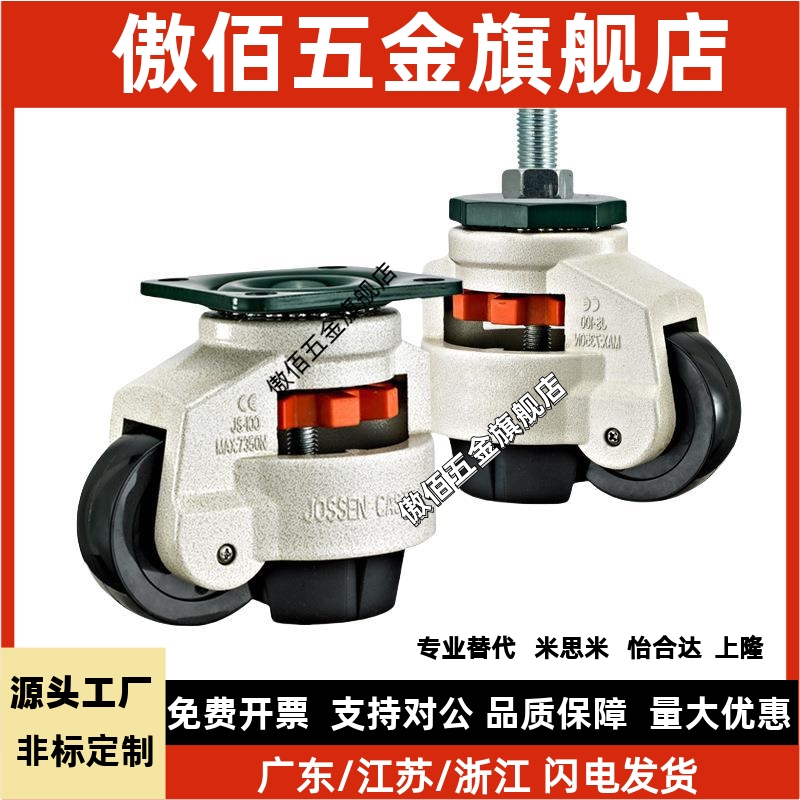 带板型脚轮C-FMS C-FMJ40/60/80/100/120/150-N福马轮 水平调节轮