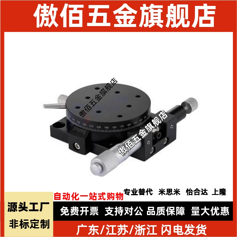 旋转滑台RPG38 60 85 RPG110回转位移台ELF01-38/60/85/110/160