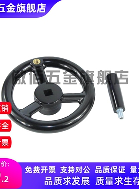 方孔手轮HAN69-D80/D100/D125/D140/160/180/200-W10/W12/W14/W17