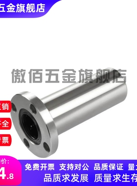 替代加长圆法兰直线轴LMEF/KBF12 16 20L 25 30 40 50 60 80LUU