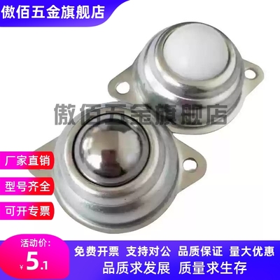 同米思米BCPA50 BCPA80 BCPA120牛眼万向珠型钢珠滚轮冲压法兰型