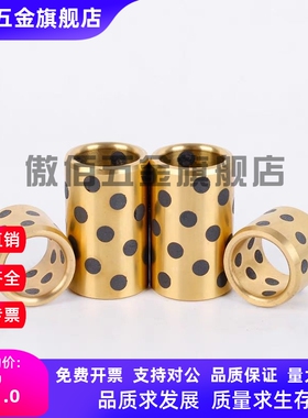 MPBZ C-MUBZ 60 JDB自润滑轴石墨铜套无油衬套E-OFK01 E-LMPBZ