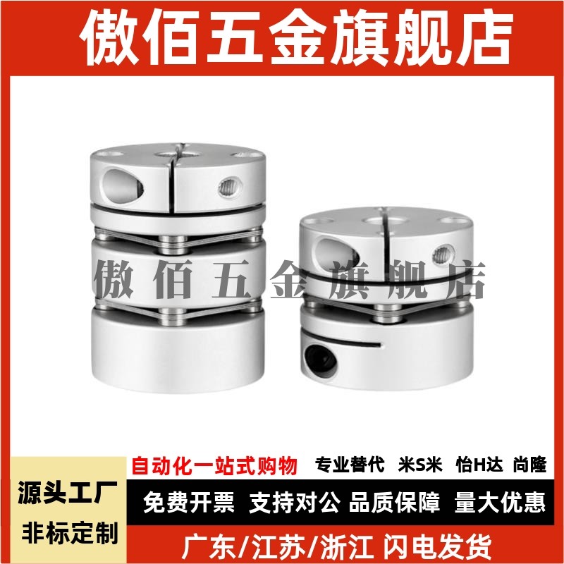 HANG隆联轴器CPPC-D39-A8 9.525 10 1112.7 14 15-B16 17 18 膜片