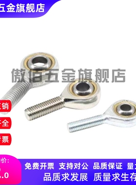 关节鱼眼轴内螺纹左右旋牙PHSCL5/6/8/10A/12/14A/16/18/20/22/