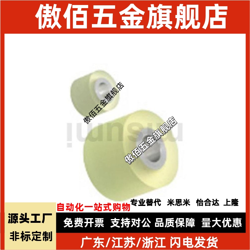 聚氨酯滚轮 UMC10/12/16/20/25/30/35/40/50/60/70/80/90/UMCM/CL