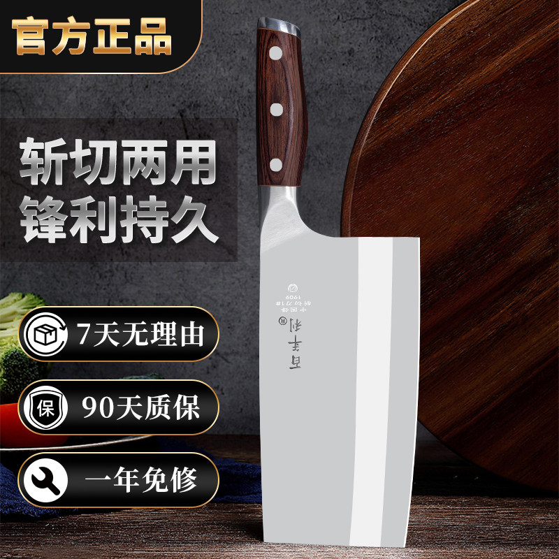 百年利记不锈钢斩切刀两用菜刀切肉切菜刀厨房家用锋利切片刀厨师