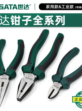 优选世达工具钳子钢丝钳70303A省力老虎钳6寸尖嘴钳世达斜口钳702