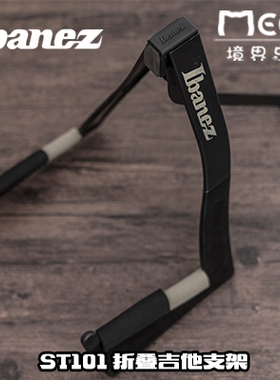 优选Ibanez ST101 A型吉他架 电木吉他贝司通用 立式折叠吉他支架