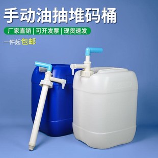 优选带油抽堆码桶25升塑料水桶化工桶配手动抽油器抽油泵废液桶柴